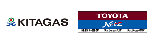 Supported by KITAGAS 札幌トヨタグループ