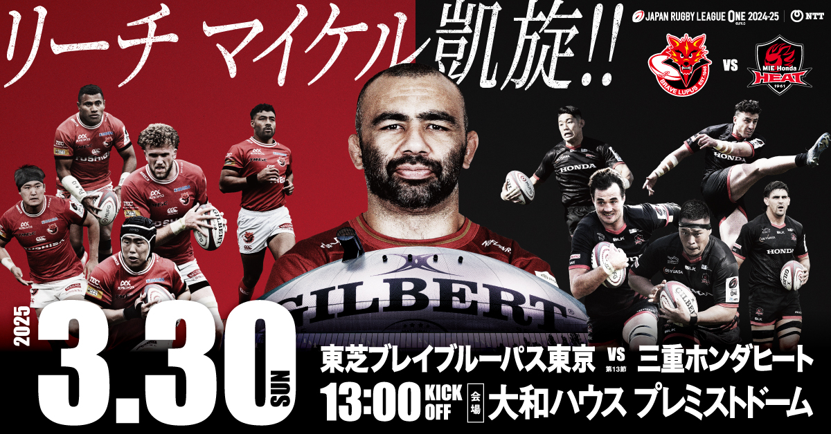 （一財）北海道ラグビーフットボール協会