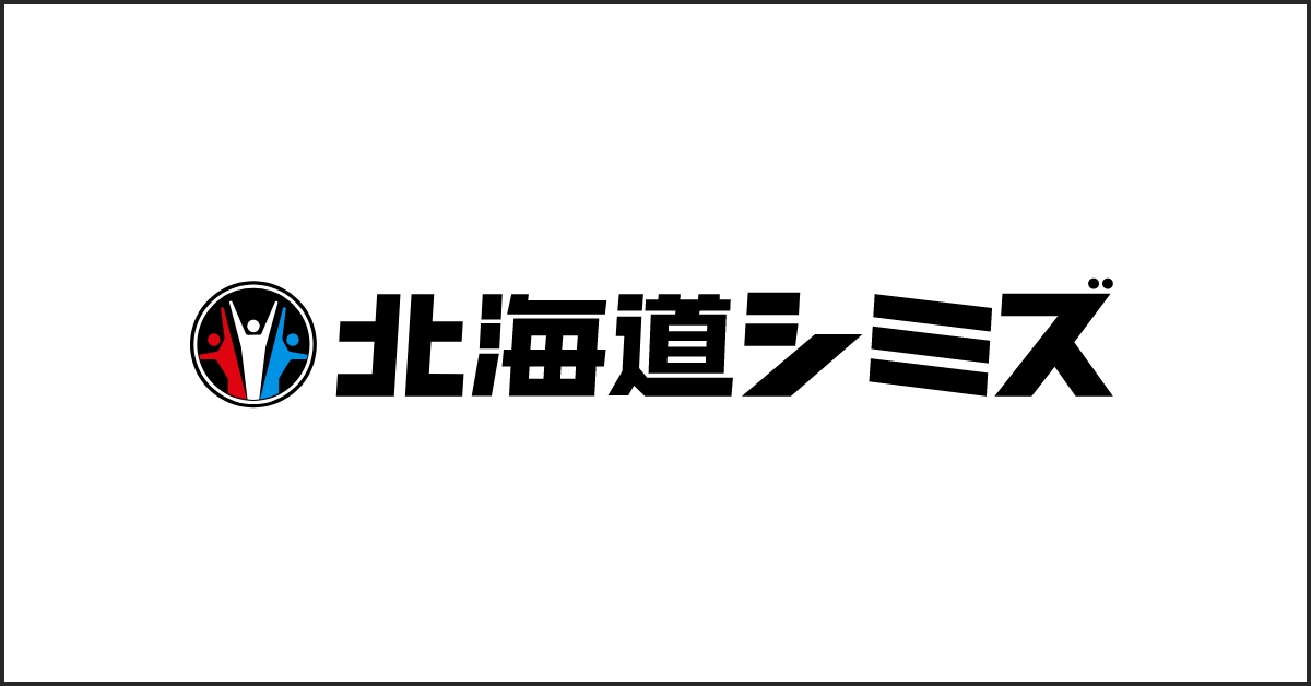 北海道シミズ