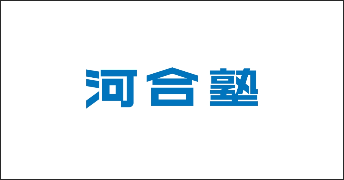 大学受験の予備校・塾 河合塾