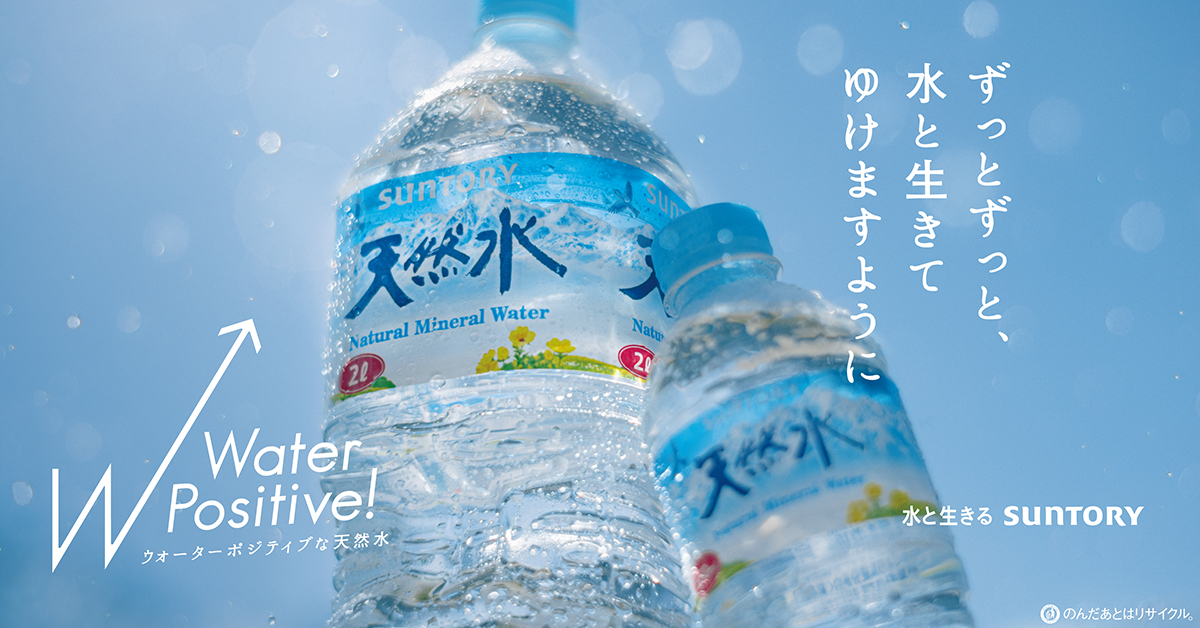 SUNTORY