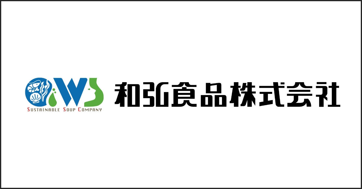 業務用調味料の和弘食品